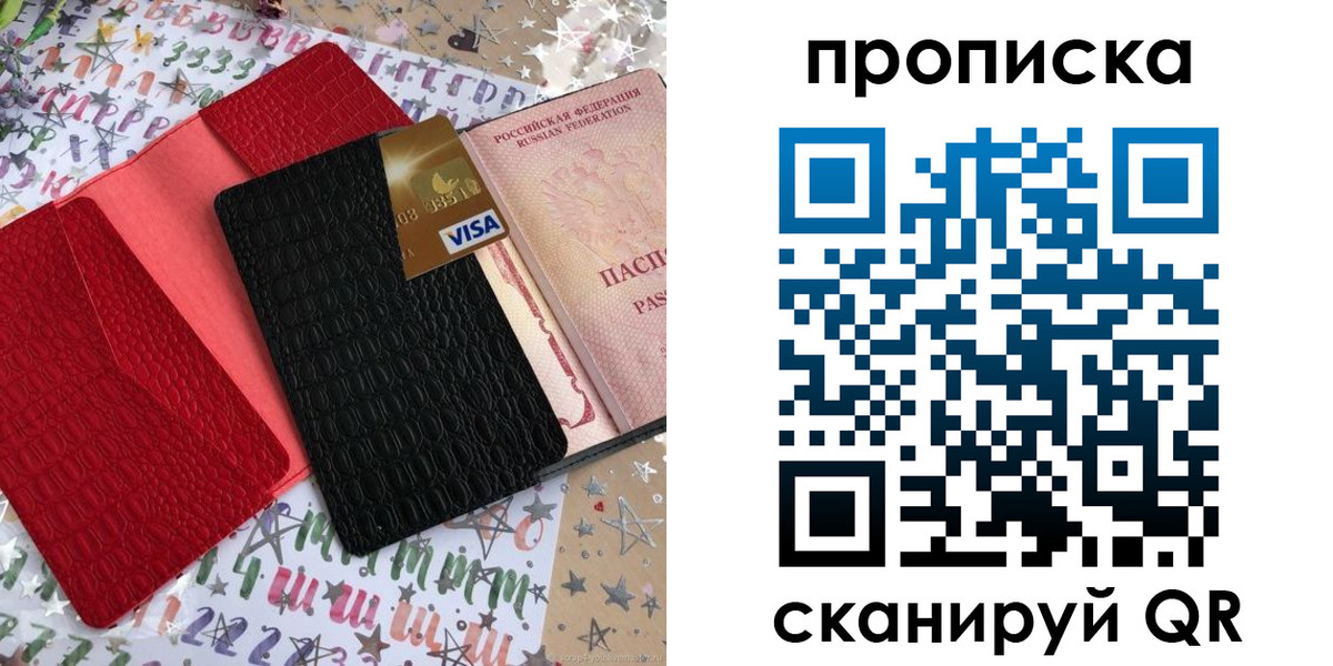 прописка для школы в Рыльске
