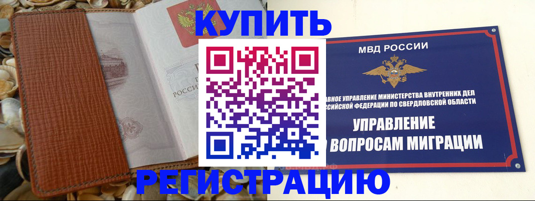 временная регистрация надежно в Рыльске