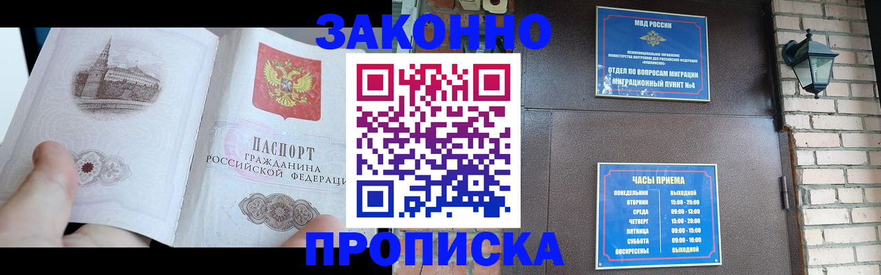 временная регистрация законно в Рыльске