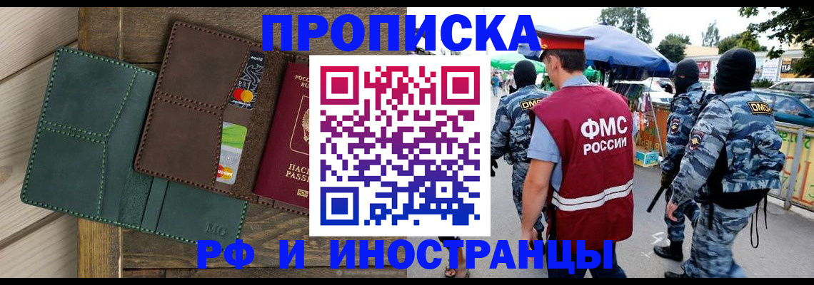 временная регистрация госуслуги в Рыльске